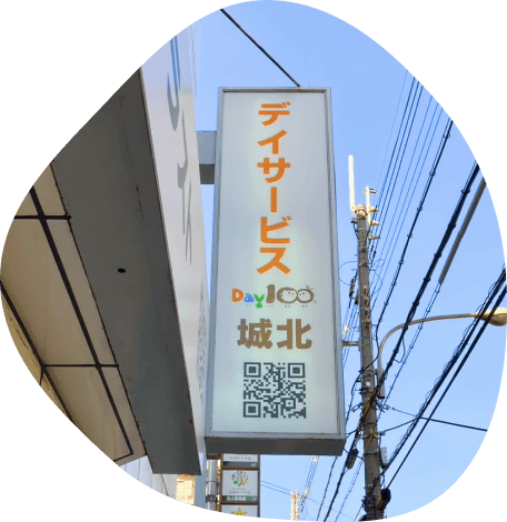 デイ100高槻中央の外観写真